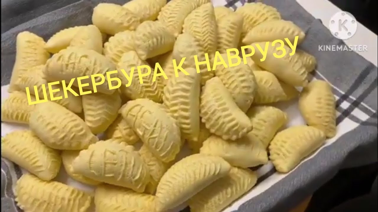 Навруз. Шекербура - азербайджанская выпечка #шекербура #sekerbura # ...