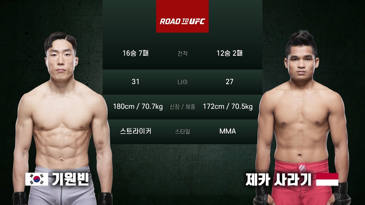 [ROAD TO UFC] 기원빈 vs 제카 사라기