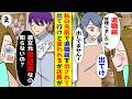 私の名前で退職届を出されて出て行けと言われるが店長が