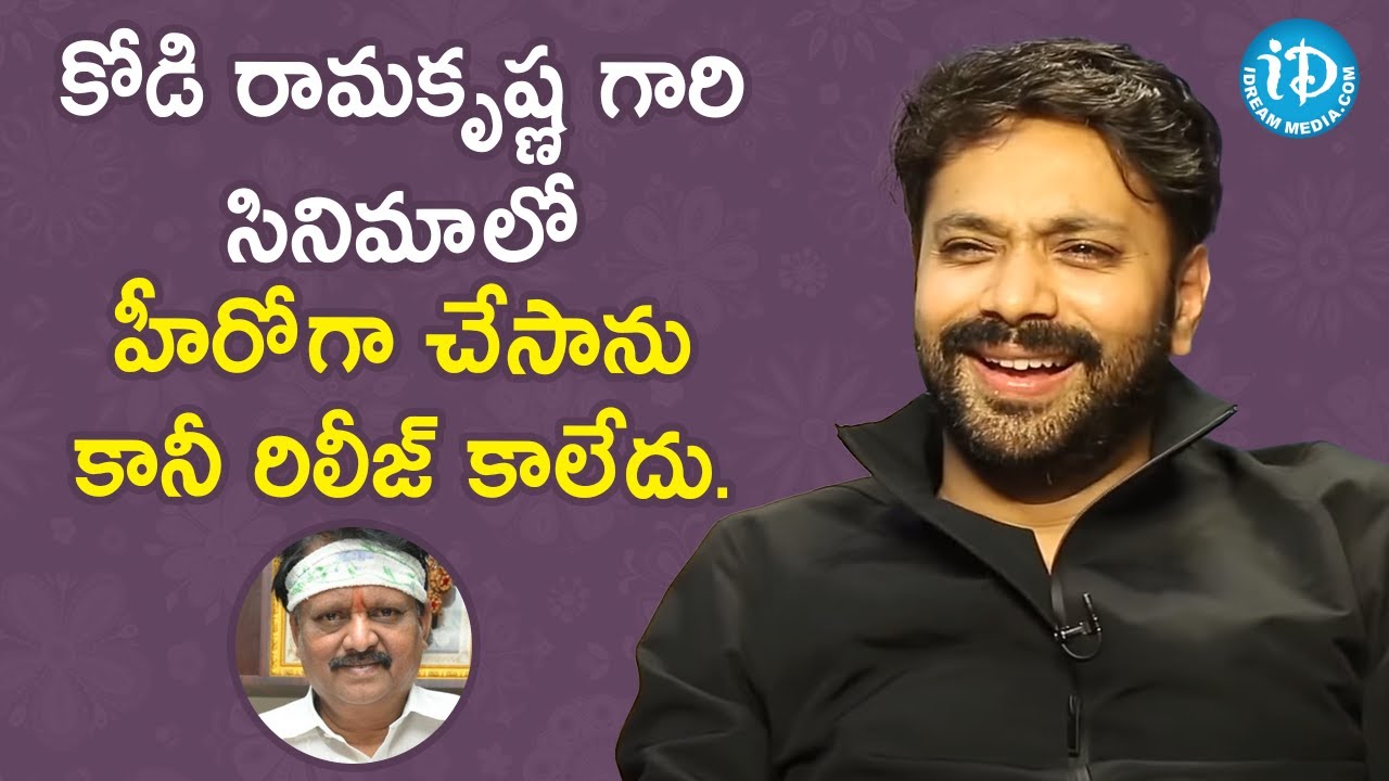 I worked with Director Kodi Ramakrishna - Actor Aditya Om | Dil Se with Anjali | iDream Movies