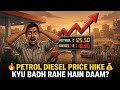 🔥 Petrol Diesel Ke Daam Kyu Badh Rahe Hain?| Indian Documentary 2026| #petrolprice @dhruvrathee #ai 