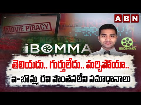 తెలియదు.. గుర్తులేదు.. మర్చిపోయా.. | iBomma Ravi Case Enquiry | CP Sajjanar | ABN Telugu - ABNTELUGUTV