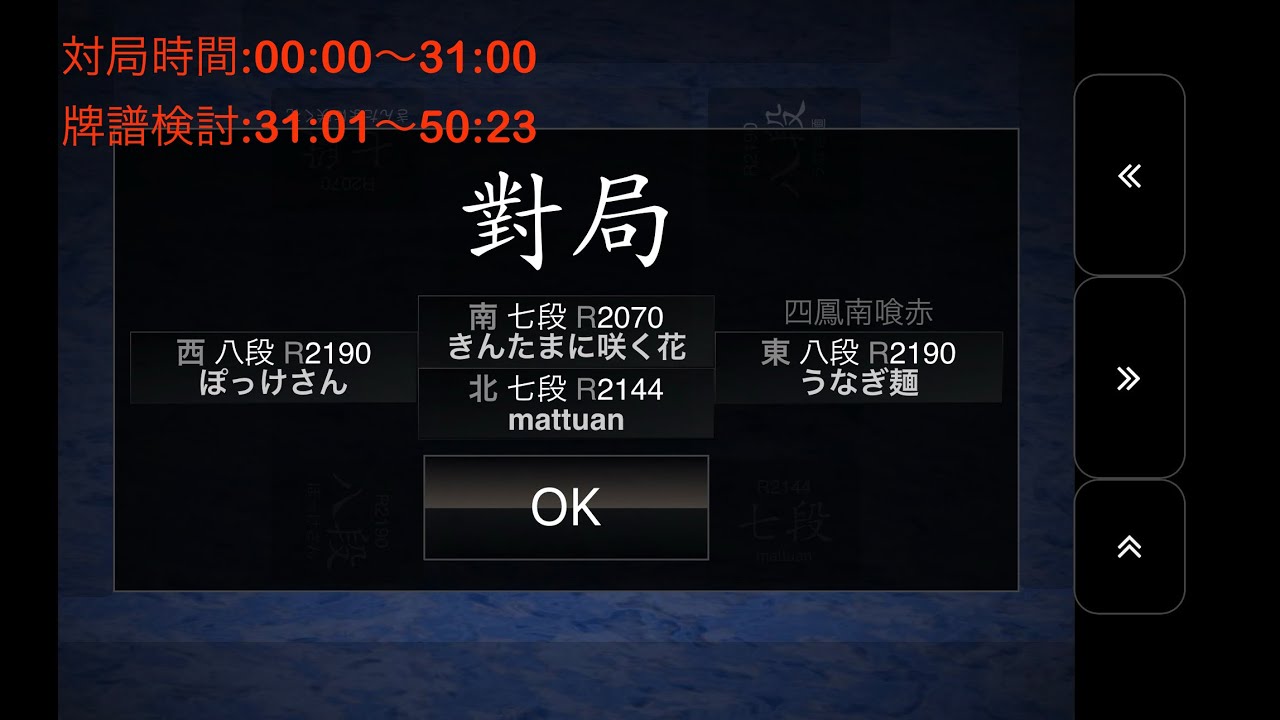 天鳳実況【361】七段　249戦目　　　　　　　　　うなぎ麺、きんたまに咲く花、ぽっけさん