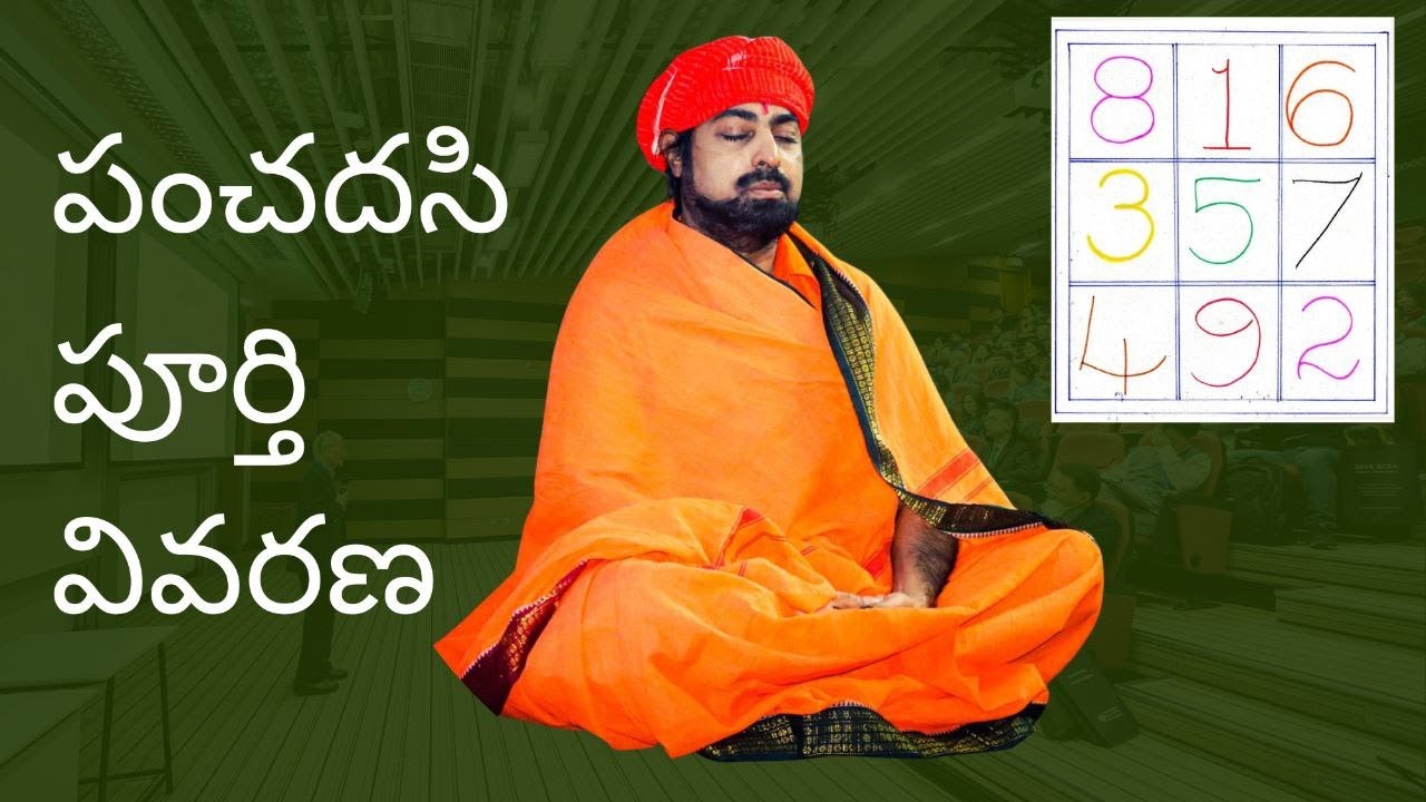 పంచదసి  యంత్రము పూర్తి వివరణ || Panchadhasi yantram Full Video ||  Shri DeviDas Garu ||
