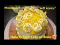 Eggless Pineapple Cake Recipe | Soft & Juicy Cake at Home 🍍