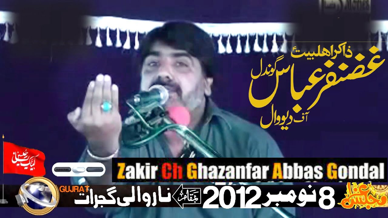 Zakir Ch Ghazanfar Abbas Gondal 8 November 2012 Narowali Gujrat