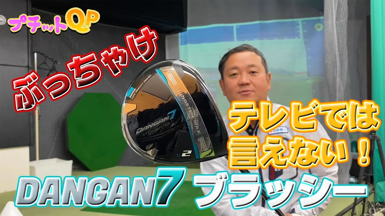 Petite QP] Honestly! Things you can't say on TV about