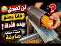 تصنيع أداة يدوية عملية بخامات بسيطة,مشروع احترافي