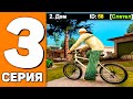 ПУТЬ ДО ШАРА +12 на АРИЗОНА РП #3 - ПРОДАЛ ДОМ НА КОЛЬЦЕ ГРУВ И КУПИЛ ГОРНИК! НАШЕЛ КЛАД? (SAMP)