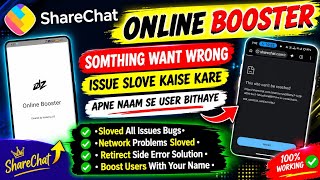 ShareChat Online Booster With Name | Something Went Wrong & Network Error 💯%Sloved 2026 Method|| screenshot 4