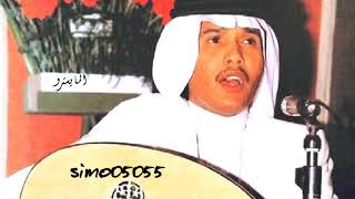 محمد عبده - من يقول الزين - تسجيل نادر - جودة عاليه