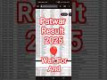 Patwari Result 2025 जारी | Rajasthan Patwari Result 2025 | #patwari #result