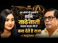 Can Sade Sati Change Your Destiny? Saturn Truth &amp; Kaal Sarp Yog Effect । NBT ASTRO । Manoj Pathak