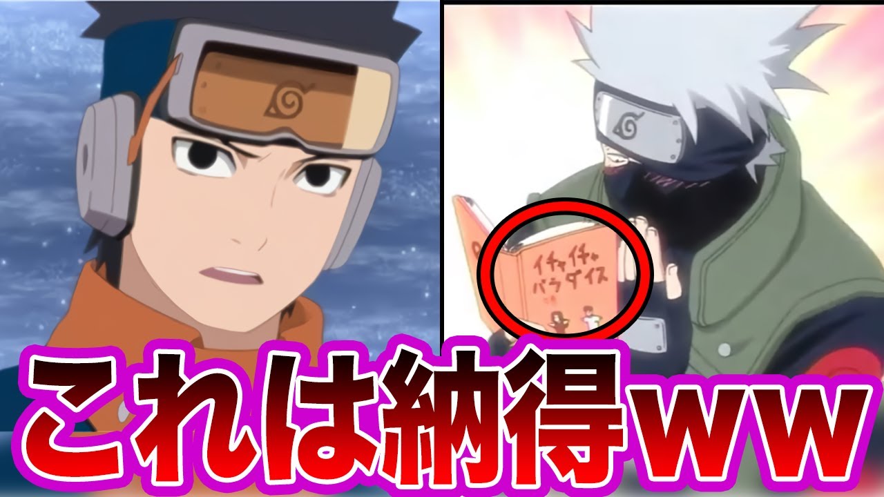 オビト「おいカカシ、教え子の前で官能小説読んでたって本当か？」←コレｗｗに対する読者の反応集【NARUTO/ナルト】