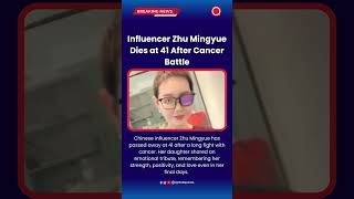 Influencer Zhu Mingyue Dies at 41 After Cancer Battle #ZhuMingyue #InfluencerNews