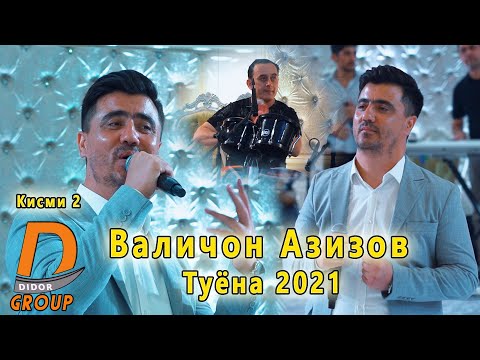 Валичон Азизов - Туёна 2021 Valijon Azizov - Tuyona 2021