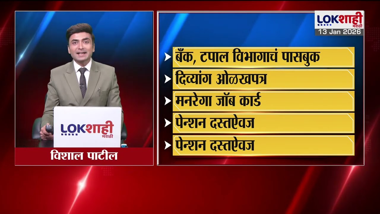 Municipal Corporation Election | Voter ID Card नाही? काळजी नको; 'हे' कागदपत्र दाखवून करु शकता मतदान