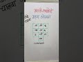 डोके चालवा म्हण ओळखा 😇 मराठी कोडे #marathikode #shorts