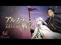 Ending Arslan Senki 1 FULL