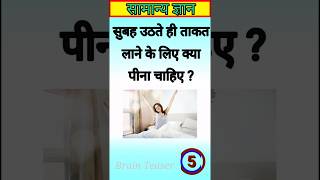 Gk Questions Answers