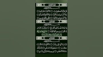 سورة الكافرون وسورة النصر وسورة المسد تلاوة جميلة ماشاء الله مريحة للقلب
