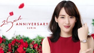 綾瀬はるか、深紅のバラ色ワンピで微笑　楽曲はiriの「24-25」　「セイコー ルキア」新テレビCMが公開