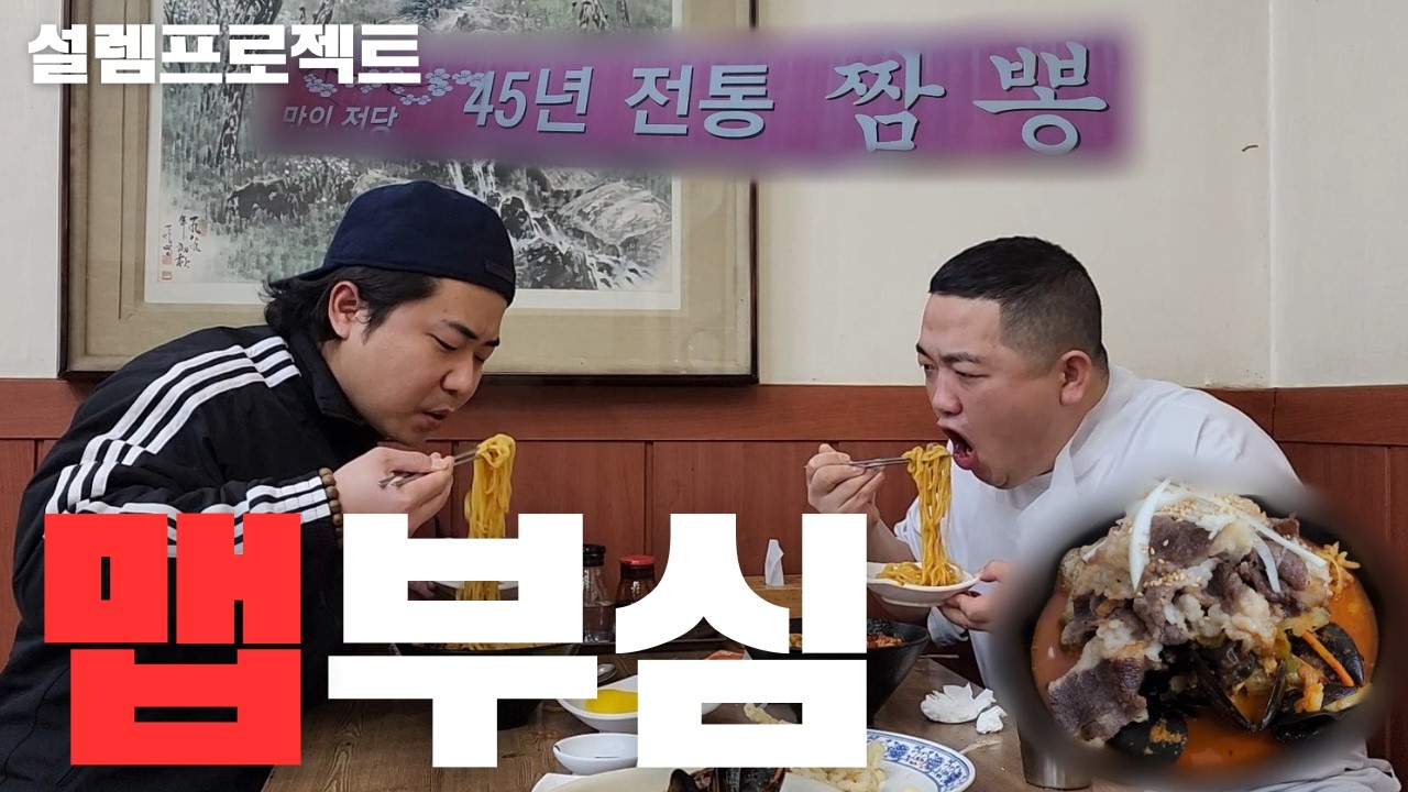 포천에서 매운맛으로 혼쭐 났습니다..(매움주의)ft.둘기