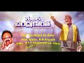 Major Chandrakanth | పుణ్యభూమి నా దేశం | Telugu Lyrical Video | N.T.Rama Rao | M.M.Keeravani | S.P.B Mp3 Song