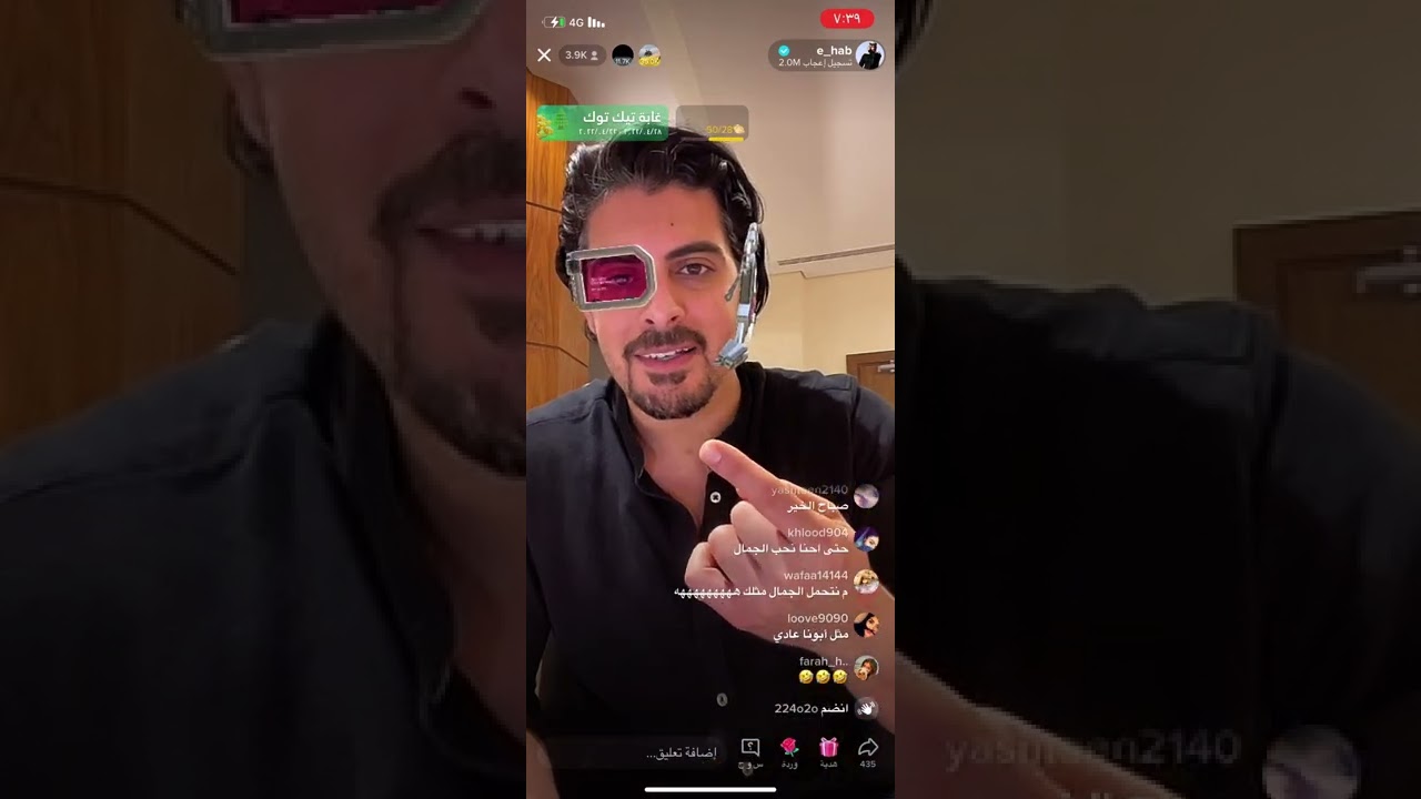 حنين وايهاب ساره وناصر هندالقحطاني قعيد