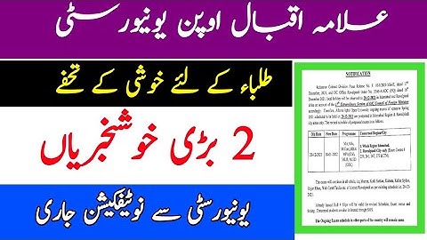 AIOU 2 Good News Notification Anounced || AIOU 2021 Update || The AIOU