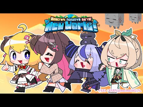 【 Minecraft 】ハッピーガストを探しに大冒険？！【角巻わため/ホロライブ４期生】 Thumbnail Image