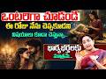 Husband & Wife Relationship Secrets | Build a Happy Marriage | Ramaa Raavi | SumanTV Motivation Life