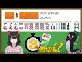 【#３分何切る】ウザク式 牌効率講座 with 水戸わかな　2023/02/01 投稿分【#麻雀教室】