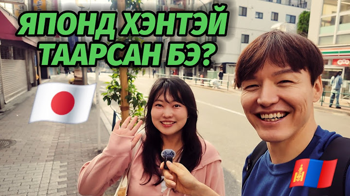 ЯПОНД ХЭНТЭЙ УУЛЗСАН БЭ? 🇯🇵