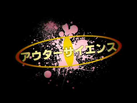アウターサイエンス【東方PV】