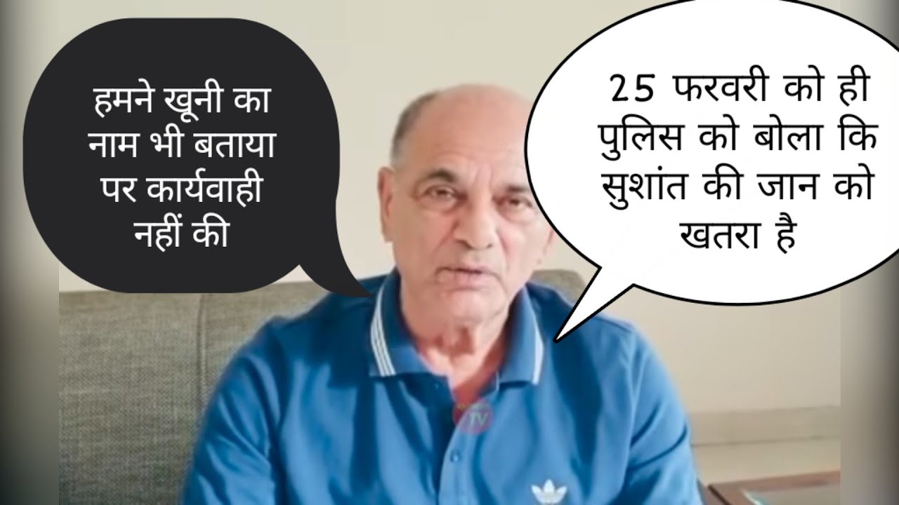 Sushant Singh Rajput Father Statement Sushant Father Statement 