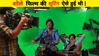 Sholay Movie Behind The Scenes Explain | Sholay movie shooting | Behind the scenes