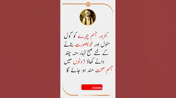 Kamzori Ka Ilaj In Urdu Kamzoor Jism Aur Chihre Ki Ronak Info Kainat 