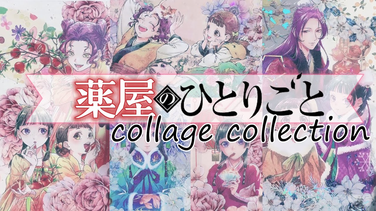 薬屋のひとりごと　オケオケ ♡Linaria♡ The Apothecary Diaries Season 2 | Teaser PV - YouTube
