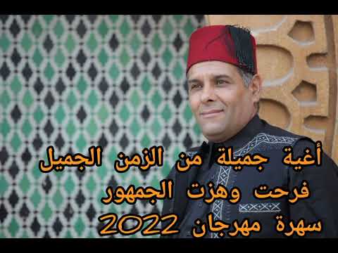 اغنية يا ليلة ماجاني الغالي و دق علي الباب بصوت الفنان عبد الغني انور مهرجان سهرة 2022