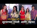 लपंडाव च्या कलाकारांसोबत खास गप्पा | Rupali Bhosale, Krutika Deo, Chetan Vadnere | Interview 