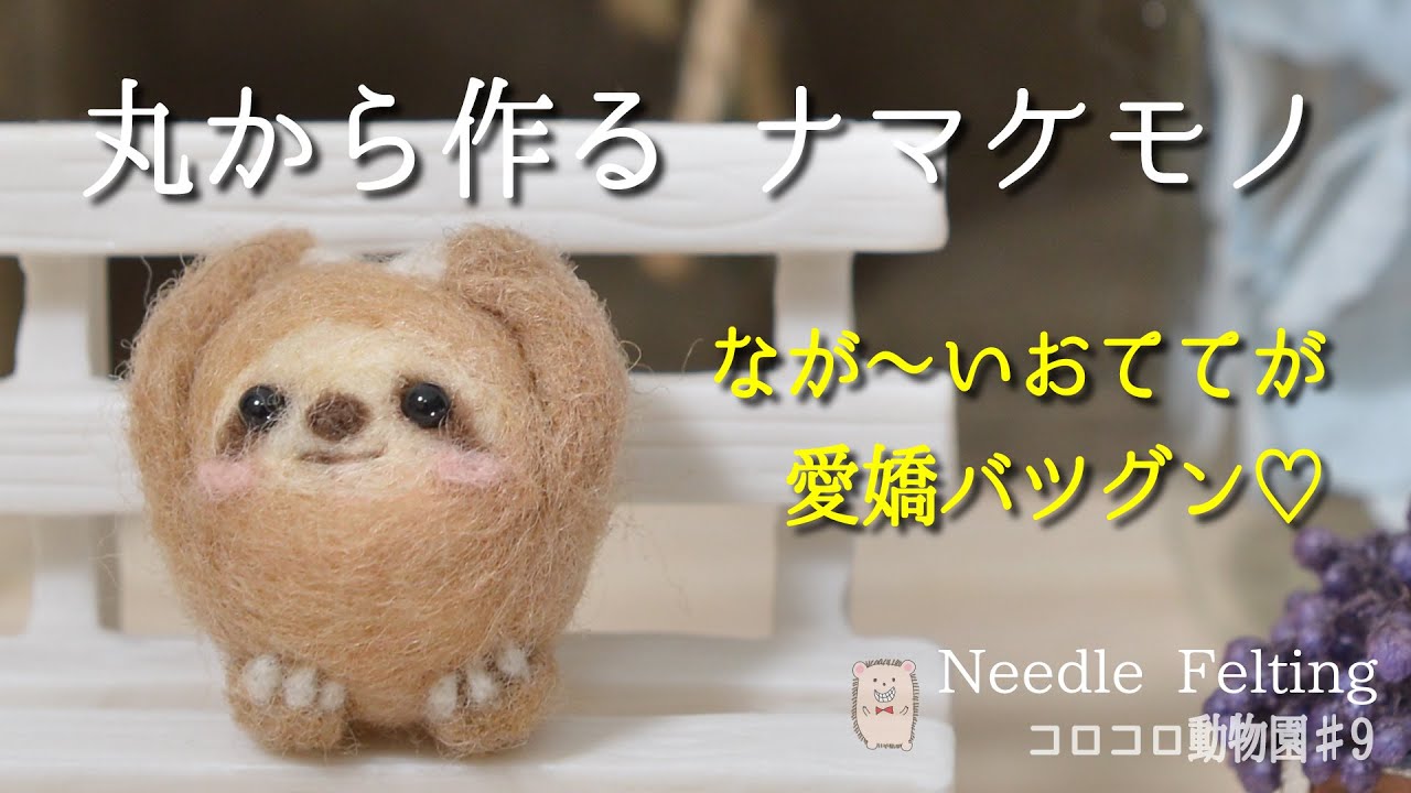 Sloth] Its long claws and big, round eyes are its charming