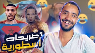 كي تشتري سوبرمان من الانترنت اكبر الكدابين في المغرب Mythomania