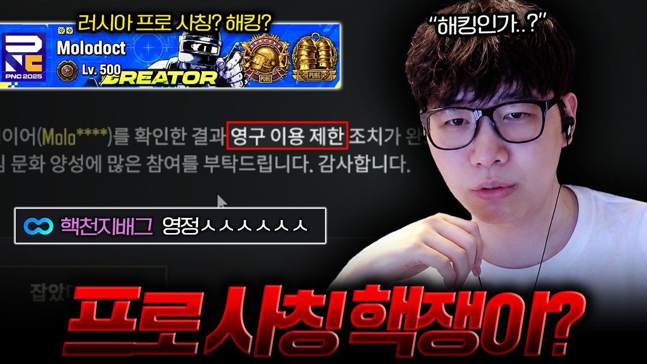 러시아 프로가 핵을? 해킹이겠죠? '랜쿼드 절망편' 점수 올리기 진짜 쉽지 않네요..  [스배 경쟁전 랜쿼드]