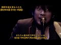 Mr.Children - 横断歩道を渡る人たち(가사번역)