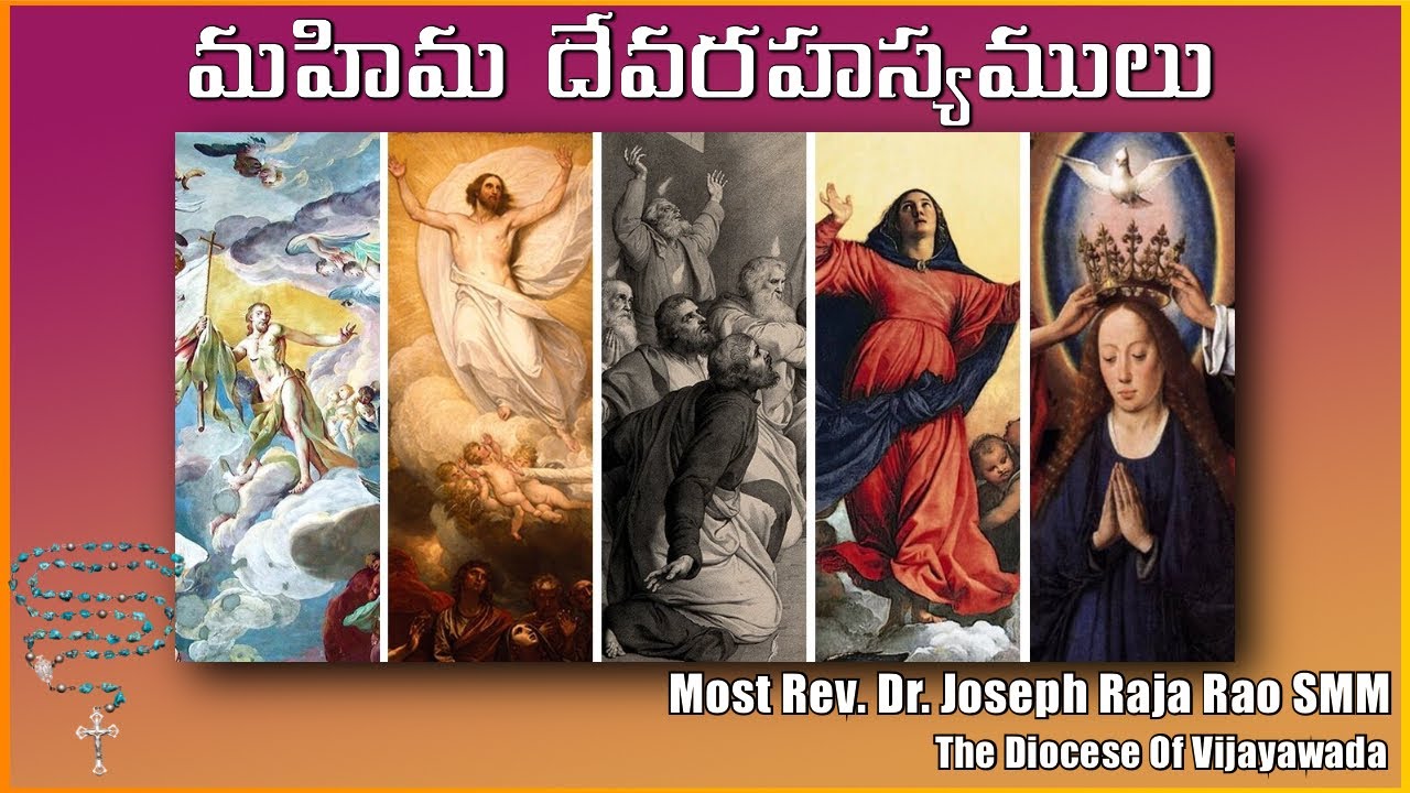 | మహిమ దేవరహస్యములు | Mahima Devarahasyamulu |