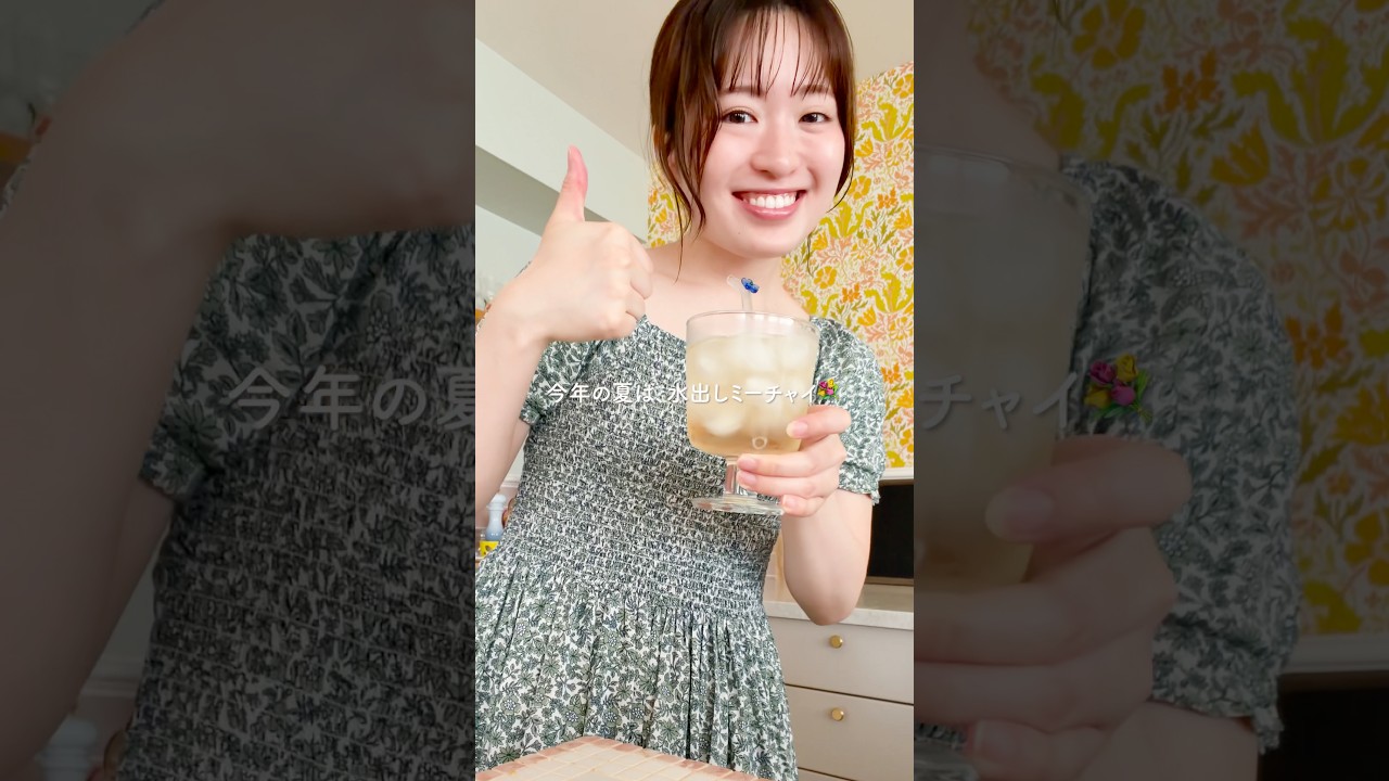 麦茶の次はこれ!