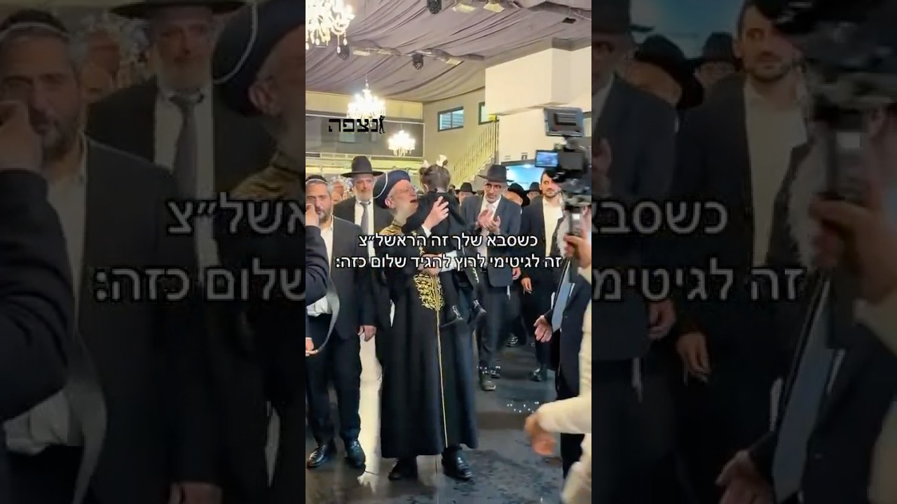 רגע מיוחד של הראשל״צ עם נכדו הקטן