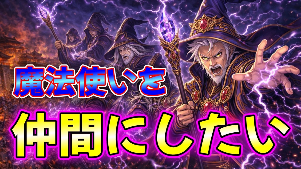 魔法使いの仲間を作る方法【Age of Reforging The Freelands】