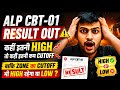 RRB ALP CBT-01 RESULT OUT, बाकि जोनस का क्या? अब आगे क्या और कैसे? #alp2026 #result